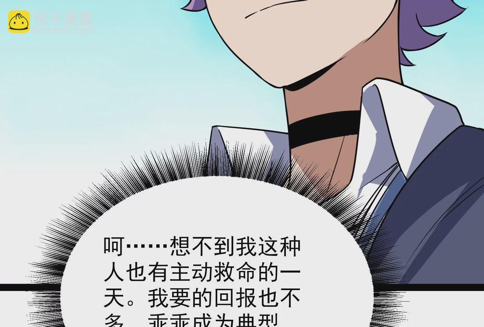 古神遊戲 - 第88話 神蹟！救世主初次降臨(3/3) - 1